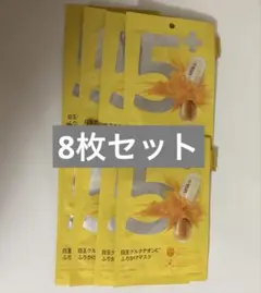 ナンバーズイン5番 白玉グルタチオンＣふりかけマスク 8枚セット