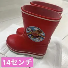 14センチ　アンパンマン 長靴 赤
