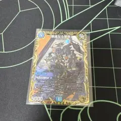 0522 「敬虔なる警官」 バイアスパトロールポリス 金トレジャー 2枚
