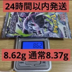 ポケモンカードアビスアイ 8.69g 1パック - メルカリ