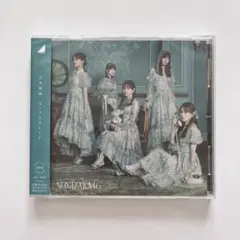 乃木坂46 ネーブルオレンジ 通常盤 新品・未開封
