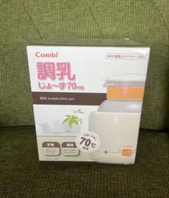 Combi 調乳じょーず 70◆箱付き◆説明書あり