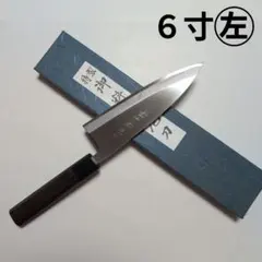片刃包丁 身卸 北岡英雄作 - メルカリ