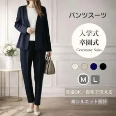 M　ネイビー　紺　フォーマル パンツスーツ セレモニー ペプラム　上下