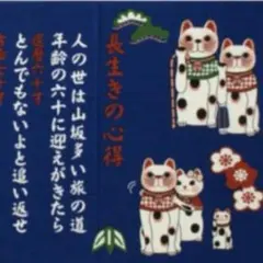 即発送☆☺︎ 福招き猫 ✩.*˚ てぬぐい 手ぬぐい サムライ - メルカリ