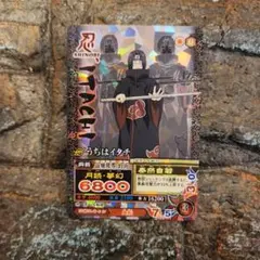 NARUTO ナルティメットミッション うちはイタチ NM-216【8273 | Mercari