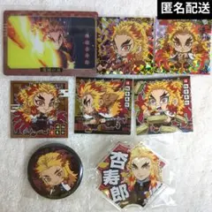 鬼滅の刃 煉獄杏寿郎 まとめ売り