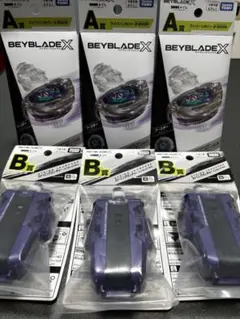 《即購入不可》ベイブレードX　DMMくじ 一番くじ 下位賞全種コンプリートセット