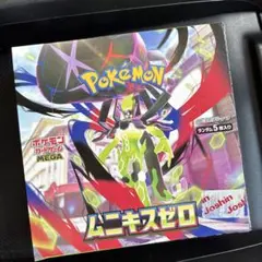 ポケモンカードゲーム MEGA ムニキスゼロ BOX 　シュリンクなし　1box