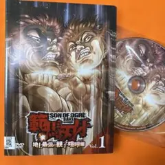 2026年最新】刃牙 dvd boxの人気アイテム - メルカリ