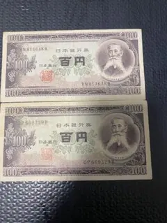 2025年最新】板垣退助100円札の人気アイテム - メルカリ