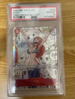 2025年最新】ナミ コミパラ 美品の人気アイテム - メルカリ