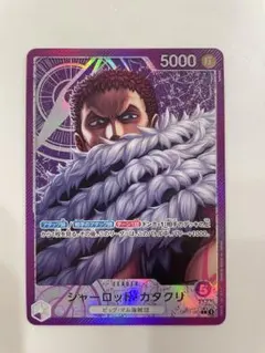 カタクリ　リーダーパラレル　ワンピースカード神速の拳