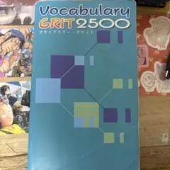 vocabulary GRIT2500