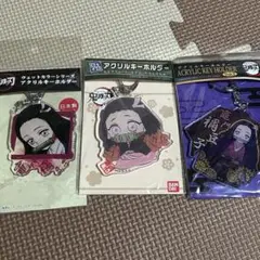 鬼滅の刃　竈門禰豆子　アクリルキーホルダー　3点セット