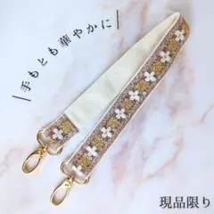 【現品限り】インド刺繍のハンドストラップ スマホストラップ