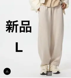 新品 UNIQLO ドライスウェットカーブパンツ ナチュラル　Lサイズ