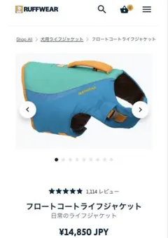 2025年最新】ruffwearの人気アイテム - メルカリ