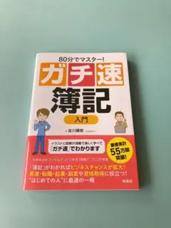 ＵＳＣＰＡ ＦＡＲ日本会計士、簿記1級取得者向け長短期合格セット 2025年最新】cpa 簿記1級の人気アイテム - メルカリ