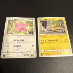 2026年最新】ピカチュウ chrの人気アイテム - メルカリ
