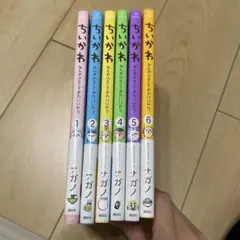 ちいかわ 1-6巻 セット
