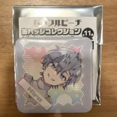 カラフルピーチ　缶バッジコレクション　ヒロくん