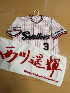 西川遥輝　背番号3 東京ヤクルトスワローズ　ユニフォーム　タオル付き