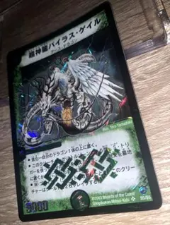 超神龍バイラス・ゲイル 初期 旧枠 【美品】 - メルカリ
