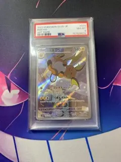 PSA8 ライチュウ AR 074/071 ポケモンカード クレイバーストのサムネイル