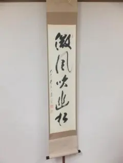 2026年最新】臨済宗大徳寺派蔵雲寺住職の人気アイテム - メルカリ