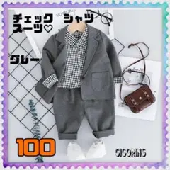 新品　チェックシャツ　スーツ　100 フォーマル　結婚式　入園式　発表会　七五三