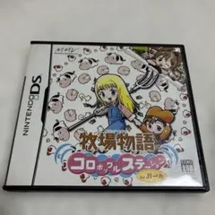 牧場物語 コロボックルステーション for ガール