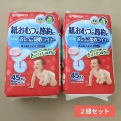 미개봉 비둘기 오줌 흡수제 라이너 45매 2개 세트
