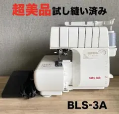 ベビーロック 糸取物語 BLS-3A 　美品 糸取物語 BLS-3A - ミシンランドMOGGY
