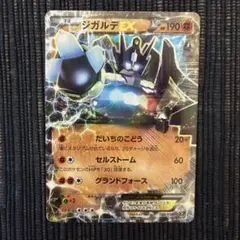 匿名送料込ジガルデ CP5 幻·伝説ドリームキラコレクション 021/036
