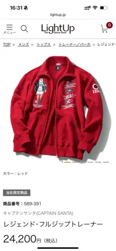 2025年最新】キャプテンサンタ スタジャンの人気アイテム - メルカリ