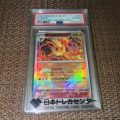 2026年最新】ブースター マスターボール psa10の人気アイテム - メルカリ
