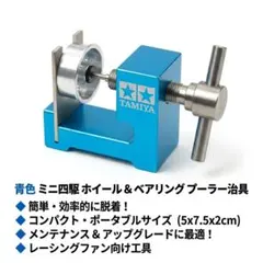 2026年最新】ミニ四駆 ホイール 治具の人気アイテム - メルカリ