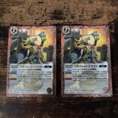 プロフェット・ドラゴン バトスピ 3枚 - メルカリ