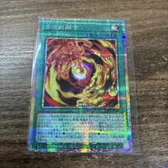 キマイラ・フュージョン　プリズマティックシークレットレア　合成獣融合　遊戯王