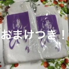 足袋ソックス 湯美たび 湯上がりたび 2足セット 白　新品未使用