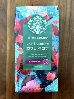 スタバ　カフェベロナ　豆　220g