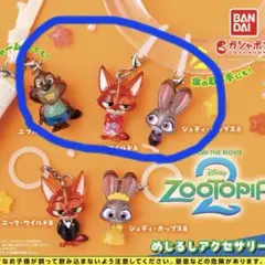 ズートピア2 キャラクターキーホルダー 3個セット めじるしアクセサリー