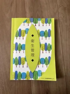 美容学校　教材　まとめ売り 美容学校 教材 まとめ売り 美容専門学校教材 美容学校教材 新品・使用