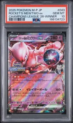 ロケット団のミュウツー プロモ ARS9 ポケモンカード M-P 043 ロケット団のミュウツー プロモ ARS9 ポケモンカード M-P 043 - メルカリ