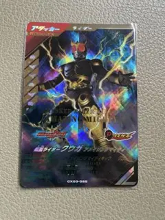 ガンバレジェンズ　グウガ アメイジングマイティCX03-025 LR