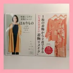 上田安子服飾専門学校 教科書セット - メルカリ