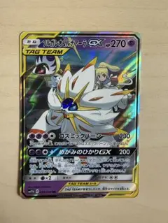 2026年最新】ソルガレオ&ルナアーラgx rrの人気アイテム - メルカリ
