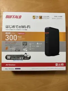 BUFFALO 初めてのWi-Fi