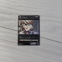 名探偵コナンカードゲーム シェリー